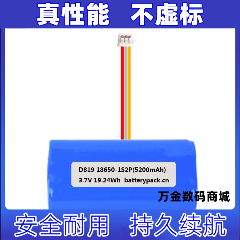 适用于360智能可视门铃 D819 可充电锂电池 3.7V 19.24Wh 5200mAh