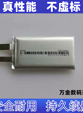 适用于Mini 2 SE 迷你2电池783461 3.85V 2250mAh无人机动力电芯
