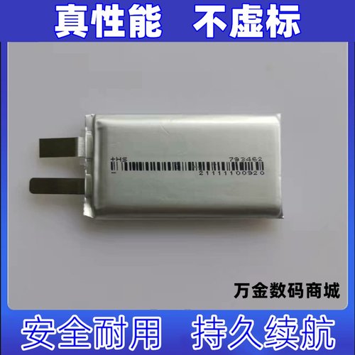 适用于Mini 2 SE 迷你2电池783461 3.85V 2250mAh无人机动力电芯