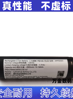 适用APP000A1 3.6Vdc 2980mAh 10.728Wh 4.2v 热像仪用电池组原装