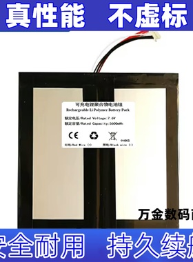 7.6V 5600mAh高容聚合物锂电池适用 驰为 Chuwi Ubook X原装电板