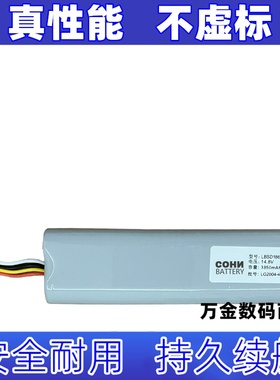 适用LBSD18650-4S 14.8V 3350mAh 49.58Wh  BATTERY 可充电电池组