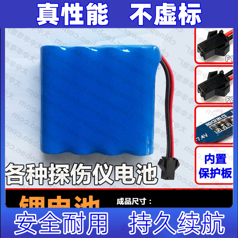 适用于时代TUD280 TUD300 TIME1100超声探伤仪7.2V锂电池原装电板