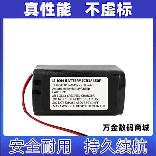 适用MB-25 14.8v 4S1P Soft-Pack 2600mAh 可充电锂电池组原装