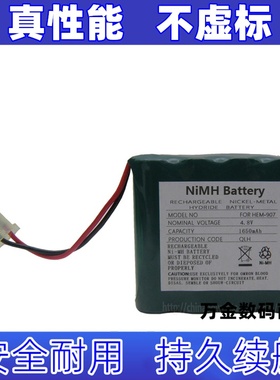 NIMH Battery 4.8V 1650mAh 适用于欧姆龙个人护理设备充电电池组