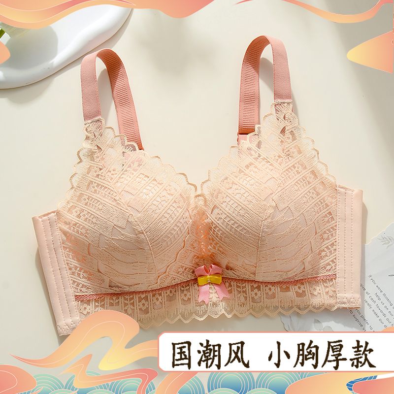 新款小胸加厚聚拢内衣3cm蕾丝聚拢文胸调整型收副乳平胸显大显胸