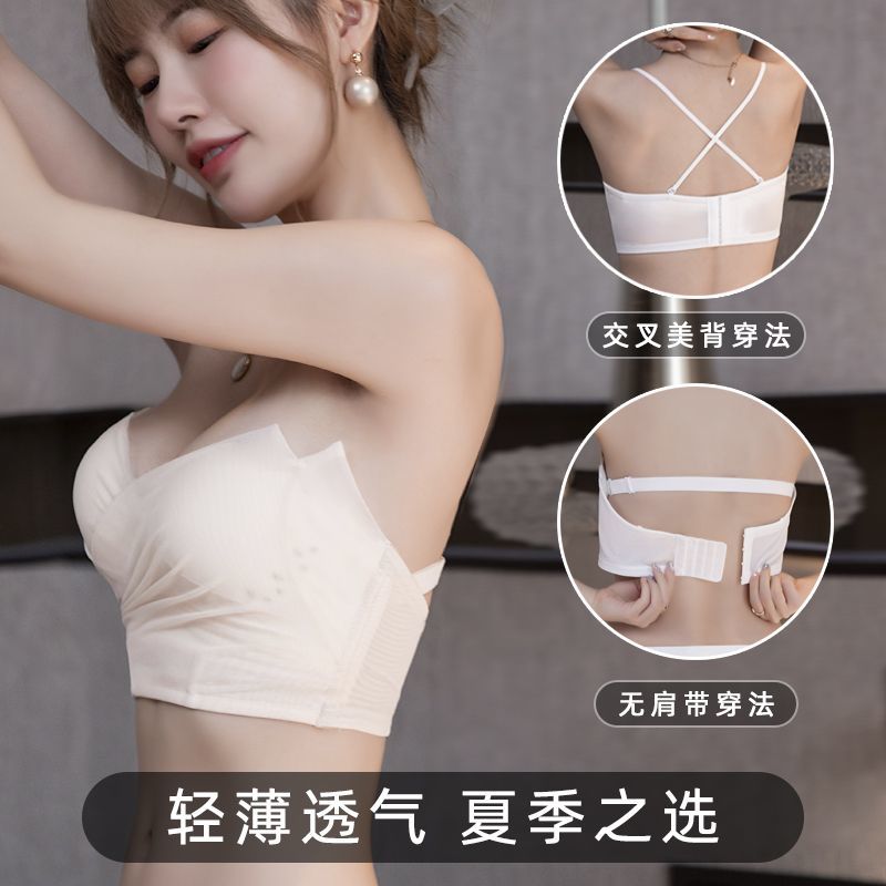 无肩带内衣女薄杯小胸聚拢上托文胸露肩美背纯欲风胸罩婚纱礼服