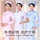 夏装 夏季 分体薄款 护士服套装 短款 女款 短袖 牙科医生护工工作服 长袖