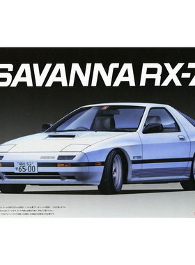 FUJIMI 1/24Savannah RX-7 FC3S 后期型 拼装模型