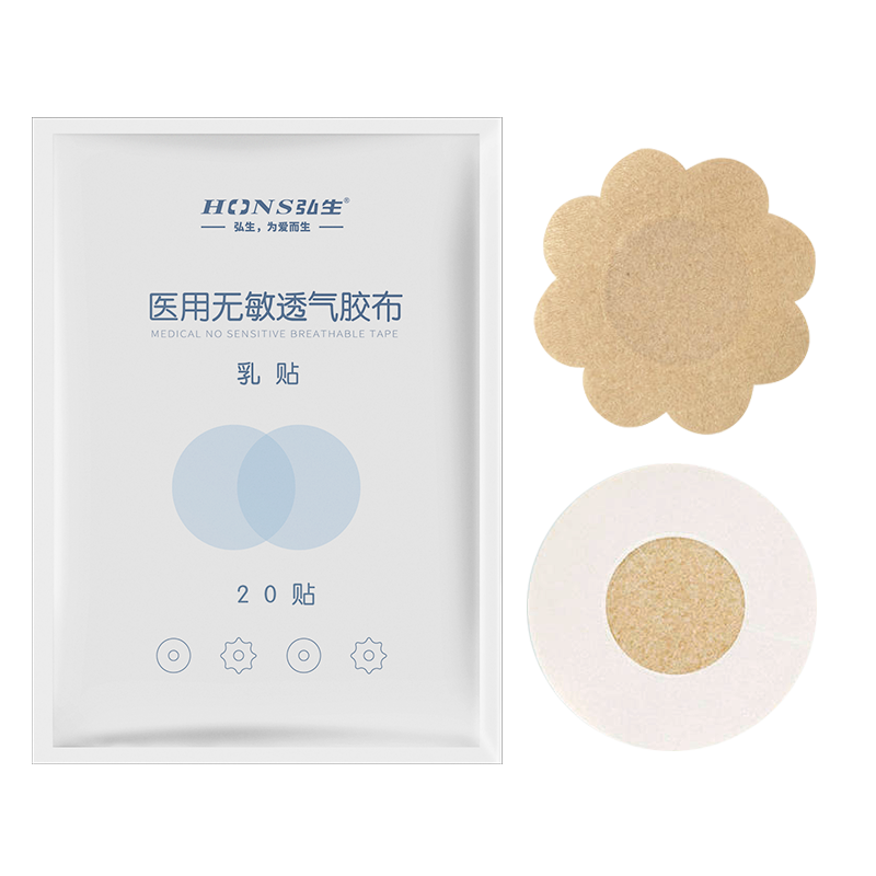 医用一次性胸贴防凸点夏季薄款透气肤色蕾丝女男士马拉松隐形乳贴