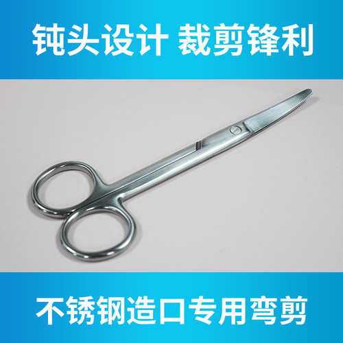 TG弘生造口袋大便袋弧形弯头钝剪不锈钢医用剪刀造口护理附件