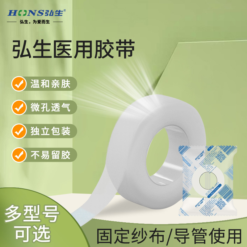 医用纸质医疗胶布PE透气过敏防易撕无纺布纸型手撕输液压敏胶带