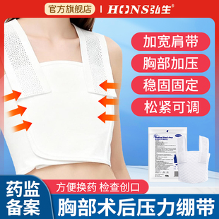 医用乳腺术后压力绷带胸部手术专用固定加压带胸带微创恢复弹力带
