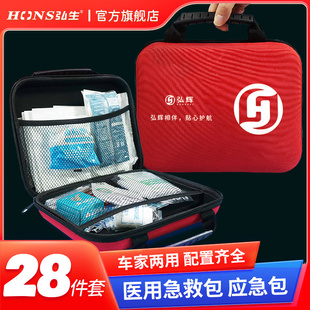 医用急救包便携应急地震救援医疗急救箱国家标准家用户外车载小型