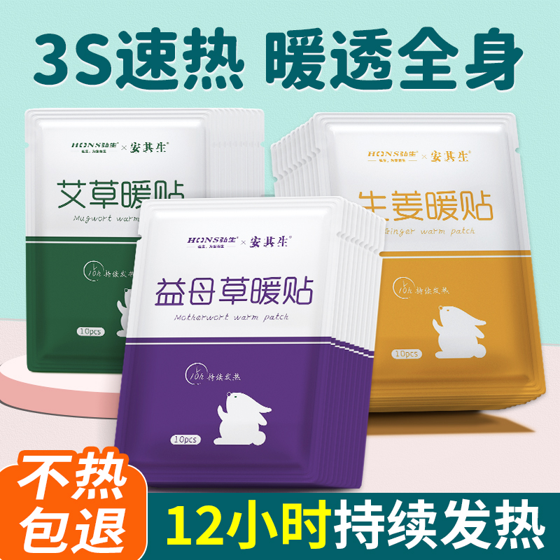 弘生暖贴暖宝宝自热腰部腿部贴