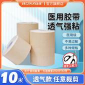 医弘生用胶贴透气肤色无纺布胶布三伏穴位空白贴膏药胶布肚脐敷贴