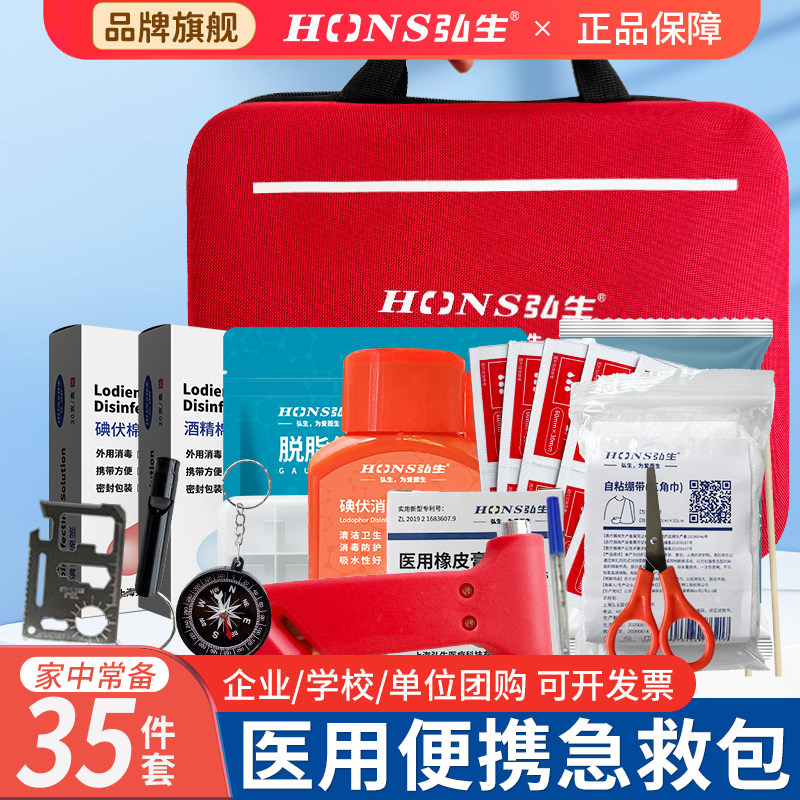 医用急救包套装家用便携应急救援包人防包车载户外露营医疗箱小型