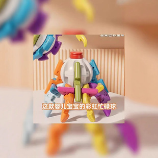 彩虹变形球 多功能忙碌球启蒙宝宝1-3岁幼儿早教蒙氏感统训练器材