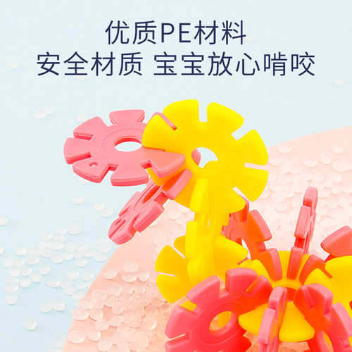 厂家直销加大加厚雪花片儿童积木塑料男女孩益智拼装拼插玩具