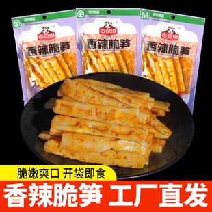 吉食道香辣脆笋段50g香辣竹笋段香辣笋条笋片麻辣脆嫩鲜即食零食