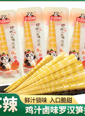 仟妖小姐姐不辣鸡汁卤味竹笋笋尖开袋即食解馋休闲小零食罗汉脆笋