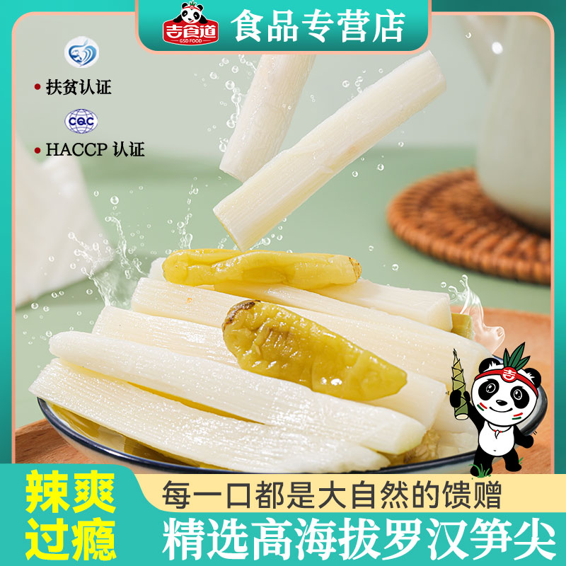 吉食道泡椒笋条开袋即食酸辣爽口