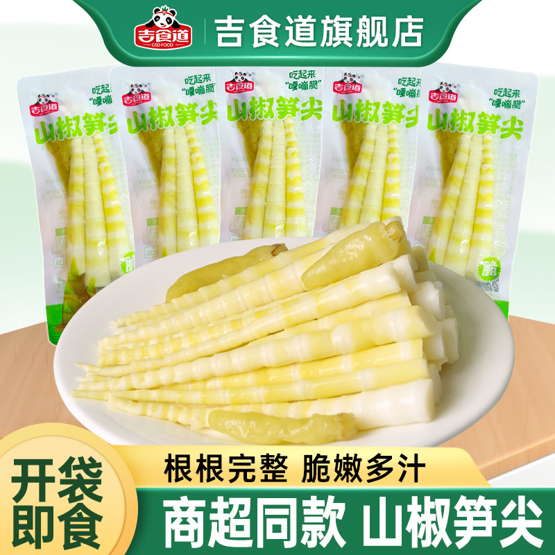 吉食道散称山椒笋尖开 袋即食商超同款休闲 泡椒味小零食图片