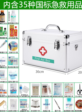 医药急救包全套国家标准医用应急救药箱公司家用品含药品带医疗包