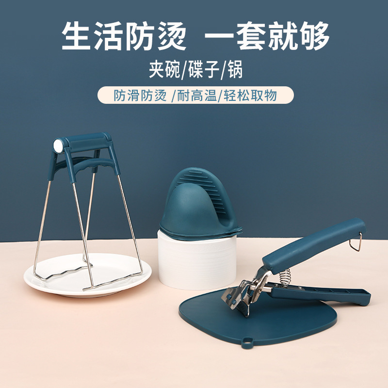 防烫夹子提取盘器碟碗夹神器防滑垫不锈钢厨房硅胶三件套装