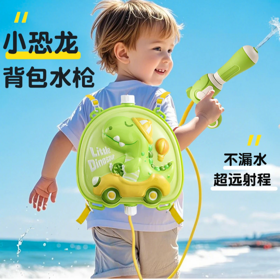戏水夏天男孩女孩抽拉式卡通立体