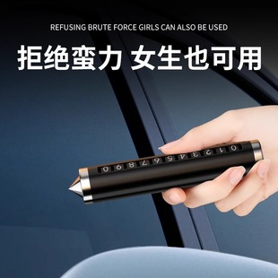 挪车电话牌车载移车牌摆件汽车内高档创意留号 可破车窗号码 牌