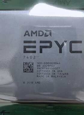功能正常议价 AMD 7402无锁 正式版 CPU 核心数量：二十四核
