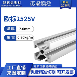欧标2525型材 工业铝合金25X25流水线自动化设备导轨 DIY鱼缸框架