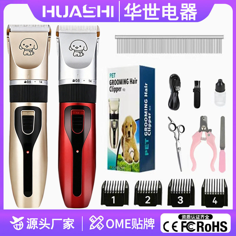 跨境宠物电推剪推毛器电动推子狗狗猫咪理发器狗剪毛器宠物剃毛器