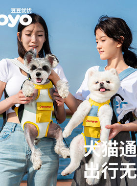 DONOYOYO宠物包外出便携式双肩背包狗狗猫咪麻棉胸前四脚背包
