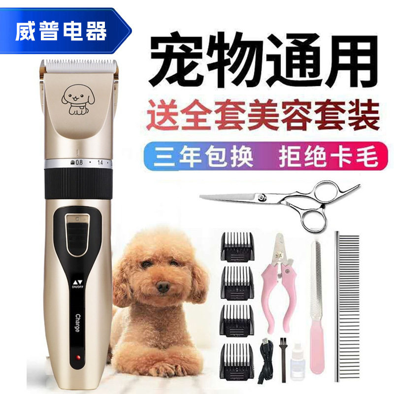 亚马逊推毛器狗狗剃毛器宠物电推剪电动推子理发器套装猫咪剪毛器