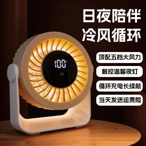 办公室USB迷你静音桌面风扇