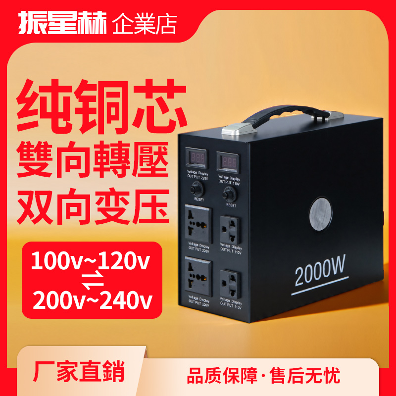 110v转220v变压器大功率美国日本电器家用100V便携电压电源转换器