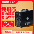 110v转220v变压器大功率美国日本电器家用100V便携电压电源转换器