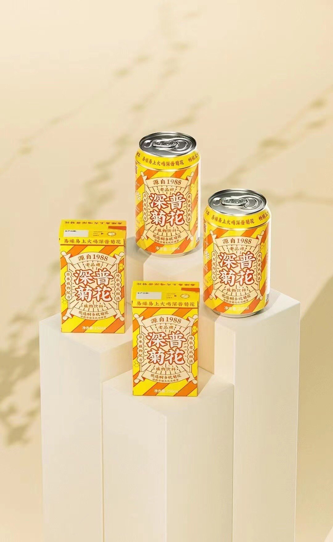 深普菊花茶铁罐310ml*15罐包邮饮品竹蔗茅根汁苹果醋冬瓜茶夏季