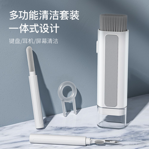 键盘清洁刷电脑清理套装笔记本缝隙除尘刷子适用苹果airpods华为耳机清洁笔清洗灰尘充电口手机屏幕擦洗神器