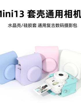 【升级款可放壳】适用拍立得mini13相机包富士instax mini13/12/11保护壳套相机复古皮质收纳包斜挎可爱配件