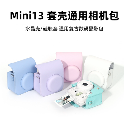 【升级款可放壳】适用拍立得mini13相机包富士instax mini13/12/11保护壳套相机复古皮质收纳包斜挎可爱配件