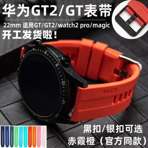 适用华为gt2/2pro表带保时捷