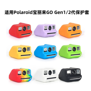 适用于Polaroid宝丽来拍立得GO Gen2保护套go硅胶套软壳go2保护壳gogen2相机外壳收纳包硬盒防刮防摔耐磨配件