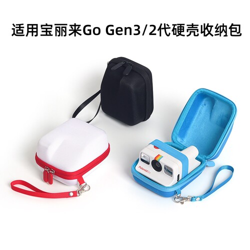 适用Polaroid宝丽来Go Gen3相机包EVA硬壳包gogen3/2收纳包GO3防水防刮便携保护包保护套马卡龙色系保护壳