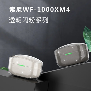 适用索尼wf1000xm4保护套硅胶wf 创意套 1000xm4耳机保护壳全包防摔sony1000xm4降噪豆蓝牙耳塞保护盒动漫个性