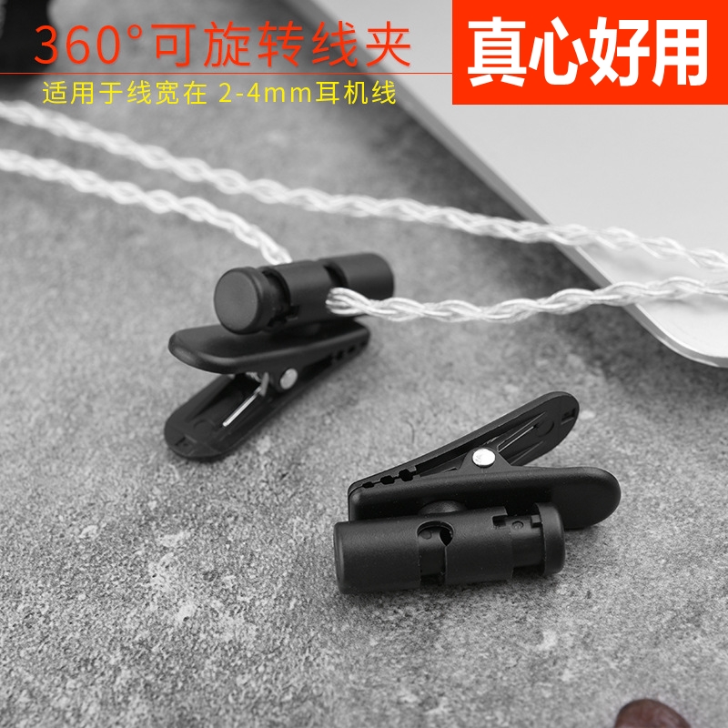 适用黑黄鹂铁三角HDC森海IE80S耳机线夹IE800S大号SONY可旋转334 mis耳塞面条线粗线夹子soundsport索尼BOSE