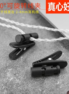 适用黑黄鹂铁三角HDC森海IE80S耳机线夹IE800S大号SONY可旋转334 mis耳塞面条线粗线夹子soundsport索尼BOSE