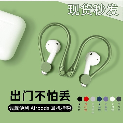 适用华为freebuds6i/5i/7i/4e防丢挂钩苹果airpods3耳挂保护套Pro蓝牙耳机airpods2运动防掉防丢绳防滑防脱落